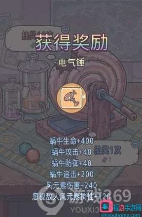 最强蜗牛电气锤揭秘，神秘装备属性与合成之谜