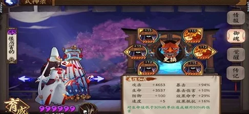 阴阳师深度解析，犬神培养价值及御魂搭配攻略