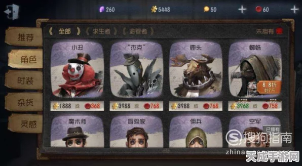 第五人格角色体验卡分解攻略，轻松玩转角色卡池！