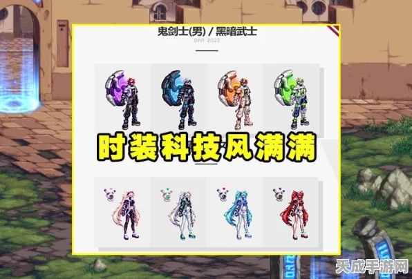 DNF全新礼包震撼上线，绝美装扮外观全揭秘！