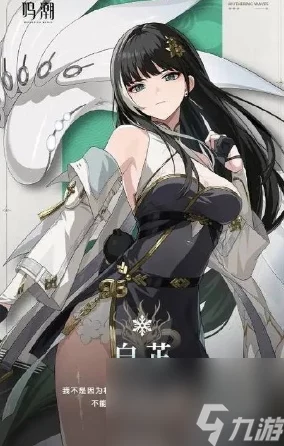 鸣潮白芷共鸣链搭配攻略，解锁战斗潜能的关键选择