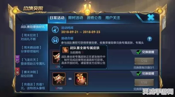 王者荣耀戈娅危途狂花新皮肤震撼登场，上线日期与赛事细节揭秘