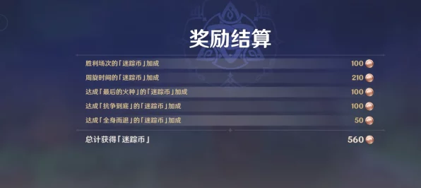 原神莫娜高效配队攻略，解锁顶级辅助潜能