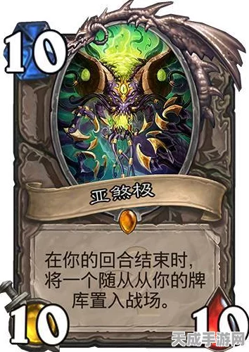 炉石传说深度攻略，亚煞极科技德卡组构建与实战技巧全解析