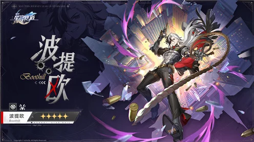 崩坏星穹铁道，极致画质解锁，探索星际之旅的视觉盛宴