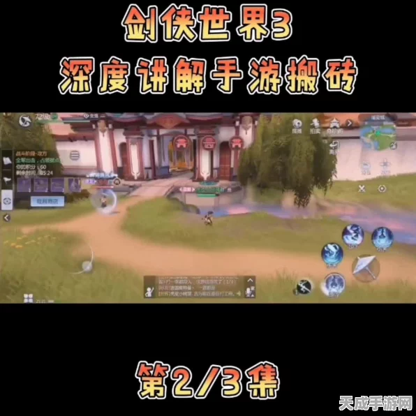 剑侠世界手游，深度剖析天忍技能，打造无敌战斗攻略