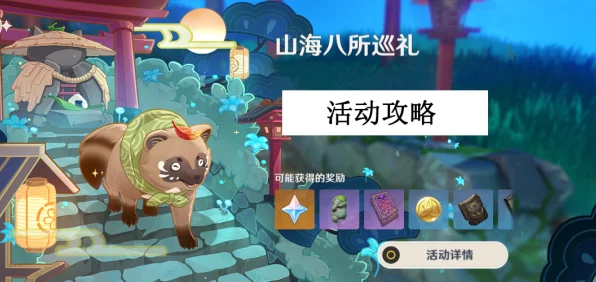 原神新篇章，解锁须弥之旅，35级挑战与任务揭秘