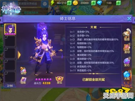 原神新篇章，解锁须弥之旅，35级挑战与任务揭秘