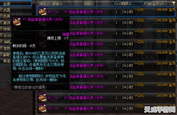 DNF玩家福利大放送，独家揭秘高效催化剂制作秘籍，赢取装备升级大赛丰厚奖励！