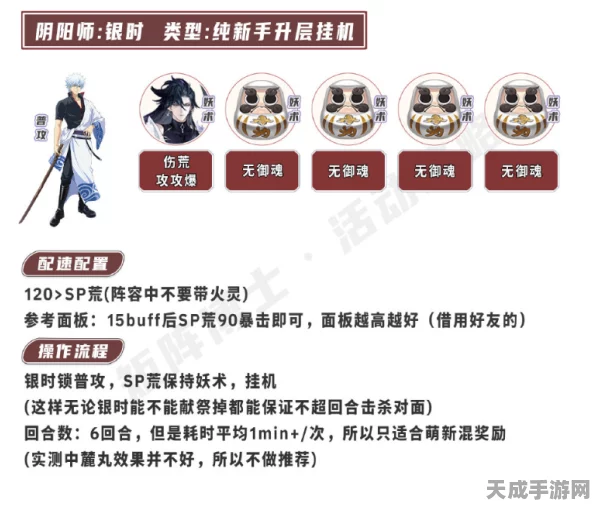 阴阳师银魂宝箱解锁秘籍，珍稀道具一网打尽！