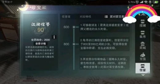 手游资讯，一梦江湖洗练系统深度解析，等级划分与提升策略大揭秘
