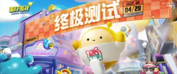 蛋仔派对遭遇防沉迷限制，玩家如何应对？