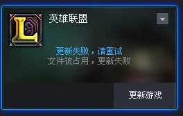 英雄联盟故障不求人，高效修复秘籍大公开