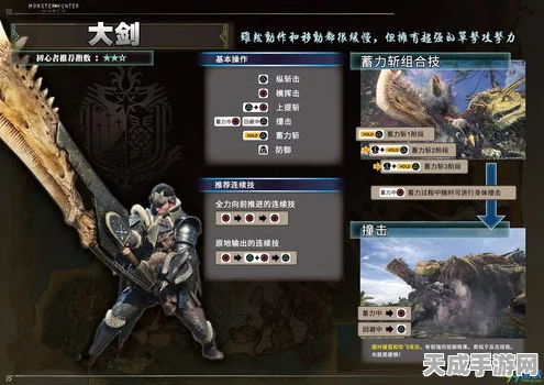 怪物猎人OL，大剑高手进阶之路——详解顶级派生路线