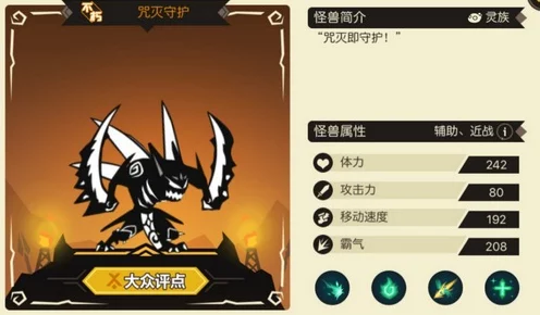 手游巨献，超进化物语梵深度攻略，解锁梵技能属性的终极奥秘
