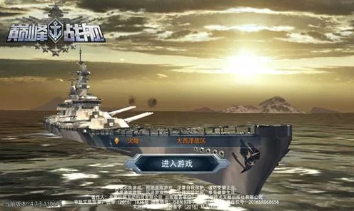 巅峰战舰，揭秘军港迷雾，体验海战巅峰对决