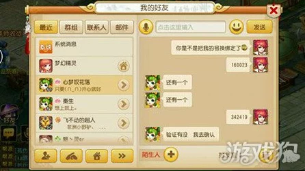 梦幻西游手游账号被盗，妹纸痛失心血，官方紧急回应！