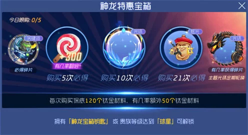球球大作战，星空宝箱解锁全攻略，揭秘珍稀奖励获取秘籍