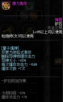 DNF女武神护石符文搭配攻略，解锁战斗潜能，称霸阿拉德大陆