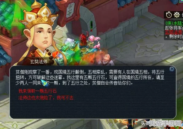 梦幻西游攻略，唐僧任务全解析，助你轻松通关！