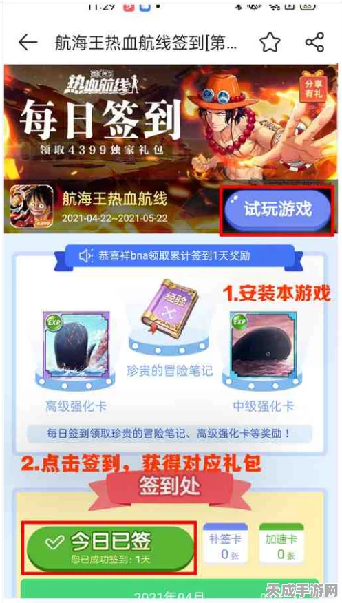 航海王热血航线，独家揭秘！兑换码输入全攻略，赢取珍稀道具不是梦