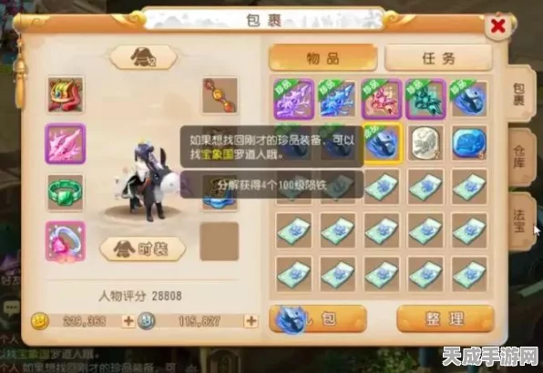 梦幻西游手游，突破等级限制，加速升级全攻略