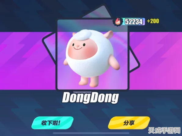 蛋仔派对DongDong羊保底攻略，揭秘最低成本获取，详细解析抽奖机制