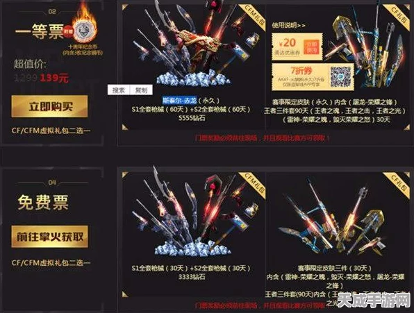 穿越火线手游，独家揭秘最新兑换码大全与高效获取策略