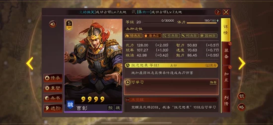 三国志·战略版深度解析，襄樊之战出身选择攻略