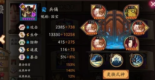 阴阳师手游深度解析，兵佣效果命中堆到多少才能制霸战场？