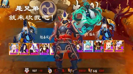 阴阳师手游深度解析，兵佣效果命中堆到多少才能制霸战场？