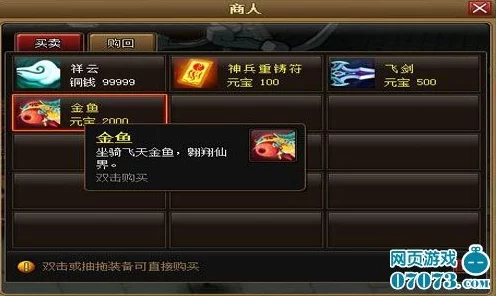 神仙道新玩法深度解析，养鱼大师挑战来袭，五级神鱼捕捉元宝揭秘！