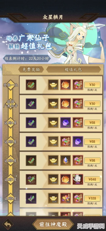 神仙道新玩法深度解析，养鱼大师挑战来袭，五级神鱼捕捉元宝揭秘！