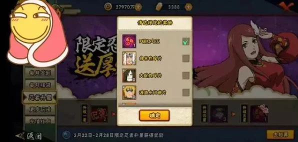 火影忍者手游，全面揭秘忍者升星秘籍与战力飙升效果