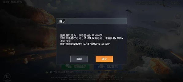 和平精英禁言解除全攻略，详解禁言时长与快速恢复技巧