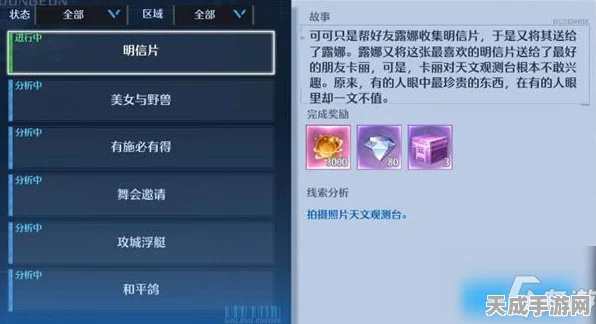 诺亚之心女王来信奇遇全攻略，解锁隐藏任务，赢取珍稀奖励