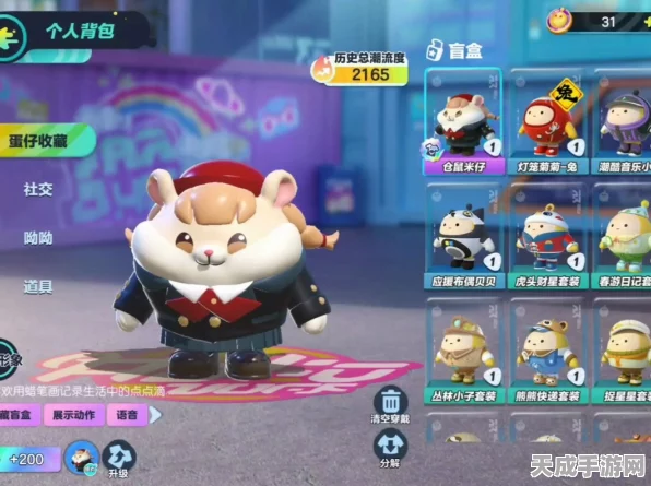 蛋仔仓鼠米仔获取攻略，解锁萌宠新姿势，赢取限定奖励！