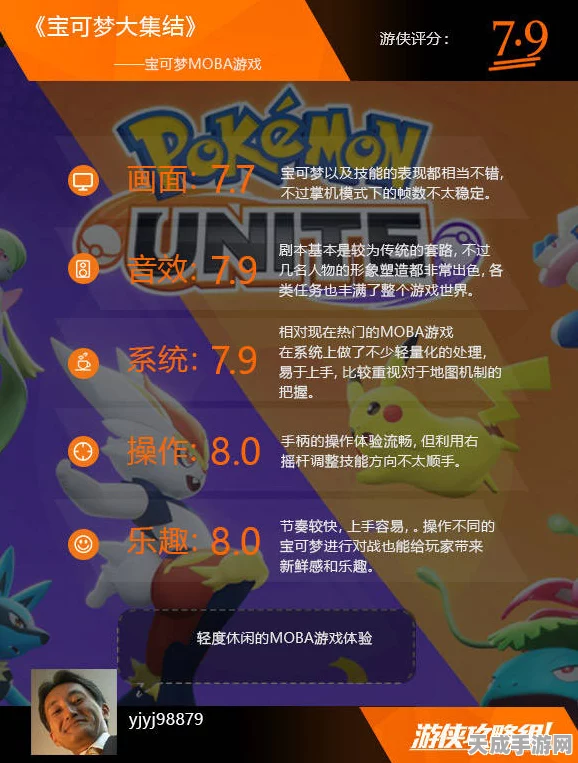 宝可梦大集结，顶尖竞技必备！强力持有物深度解析与实战策略