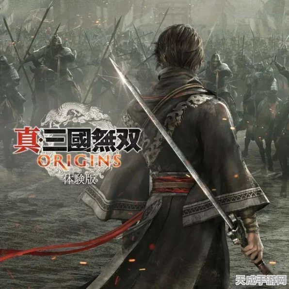 真三国无双，起源试玩版震撼登场，标准版预购特惠349元，抢先体验历史战役！