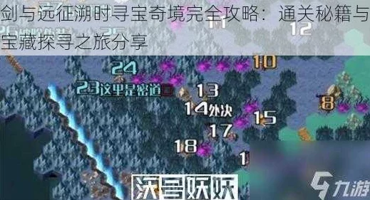 剑与远征，奇境探险全攻略，揭秘高效通关路线与隐藏宝藏