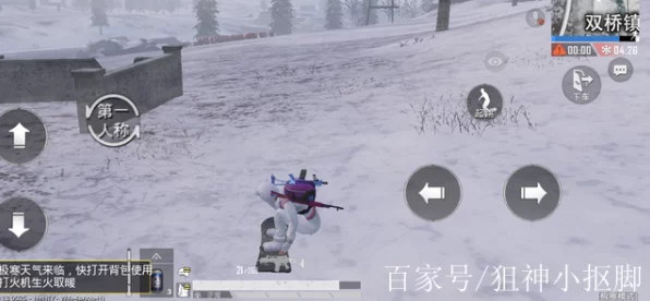 和平精英极寒模式滑雪技巧大揭秘，征服冰雪，主宰战场！