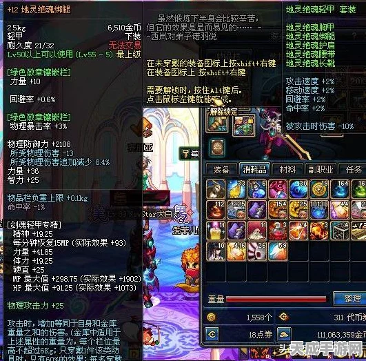 DNF史诗揭秘，地灵绝魂剑的终极威力与实战应用