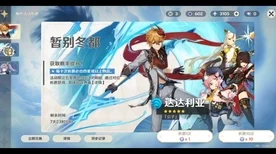 原神抽神里保底大赛，解锁你的极致欧气，赢取豪华奖励！