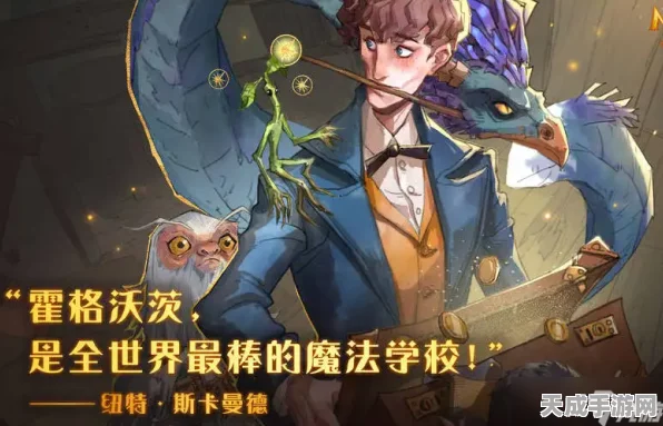 哈利波特魔法觉醒，低魔力值纽特卡组搭配攻略，竞技场制胜秘籍！