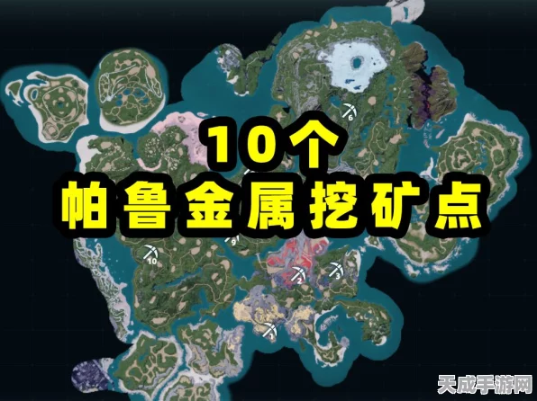 幻兽帕鲁深度攻略，解锁金属矿石自动采集的高效秘诀