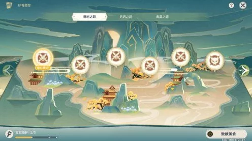 原神珍肴霞踪全攻略，解锁美食之旅，轻松通关秘籍