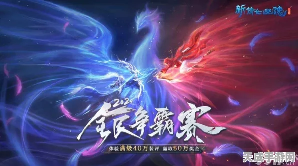倩女幽魂珍稀交流会盛启，全服唯一坐骑争霸赛燃爆来袭！