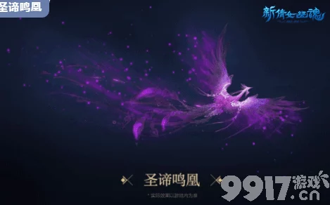 倩女幽魂珍稀交流会盛启，全服唯一坐骑争霸赛燃爆来袭！
