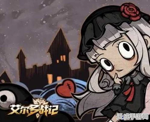 艾尔多战记深度攻略，揭秘雾沼迷踪高效通关秘籍