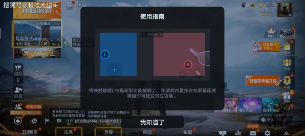 暗区突围技巧揭秘，一键开镜操作详解与实战应用